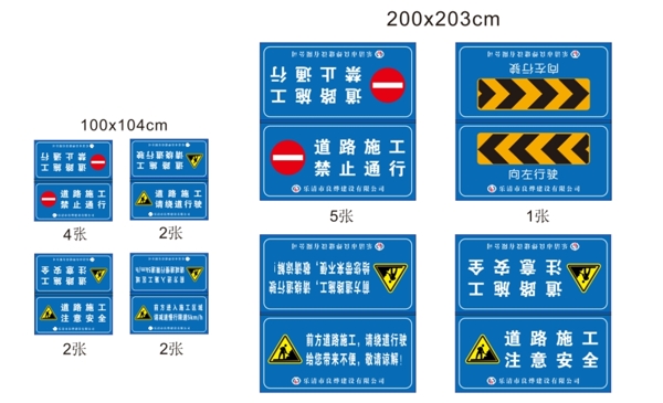 工地标示图片