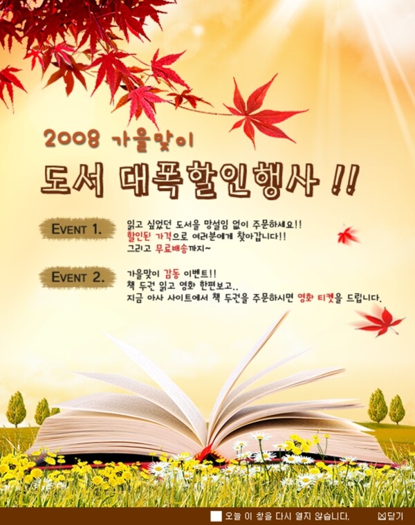 韩版学校网站海报展示