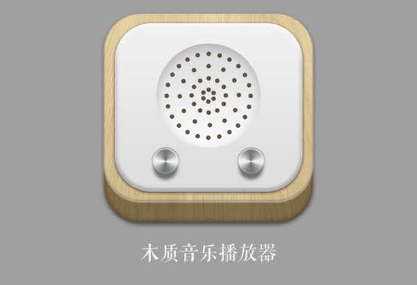 木质音乐播放器icon