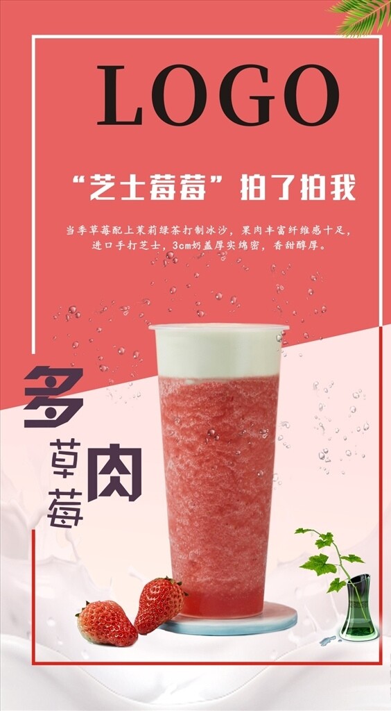 奶茶图片