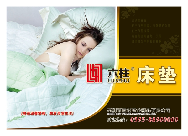床垫布标缔造舒适睡眠