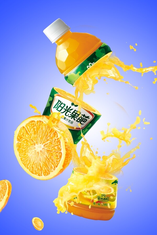 果汁饮料饮品广告海报