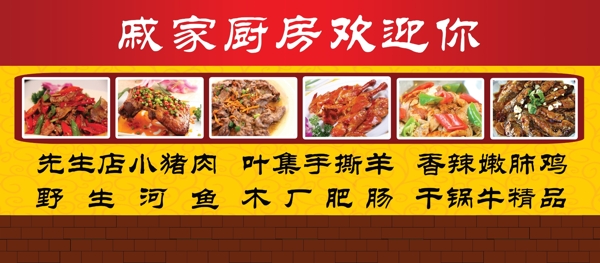 饭店橱窗图片