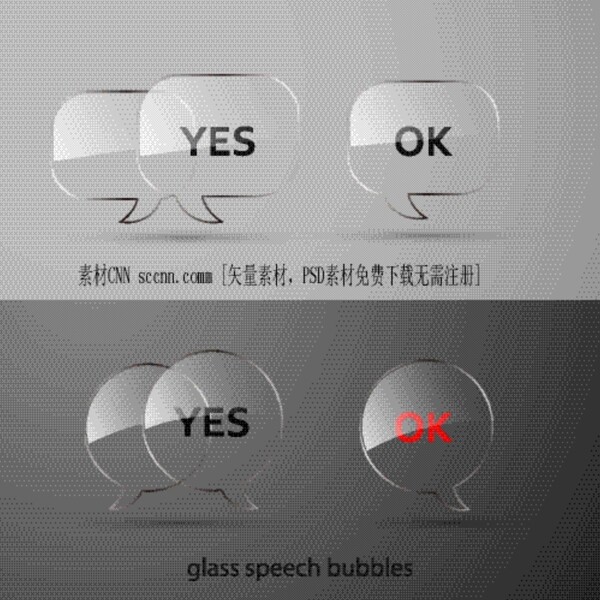 逼真透明玻璃质感对话框科技