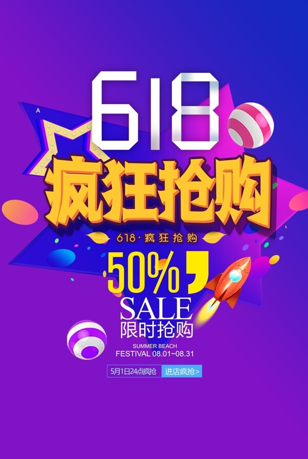 618广告