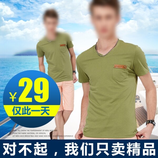 时尚休闲男装夏季短袖海边直通车广告