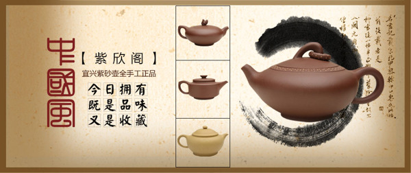 茶具活动促销海报
