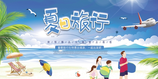 保护海洋海报