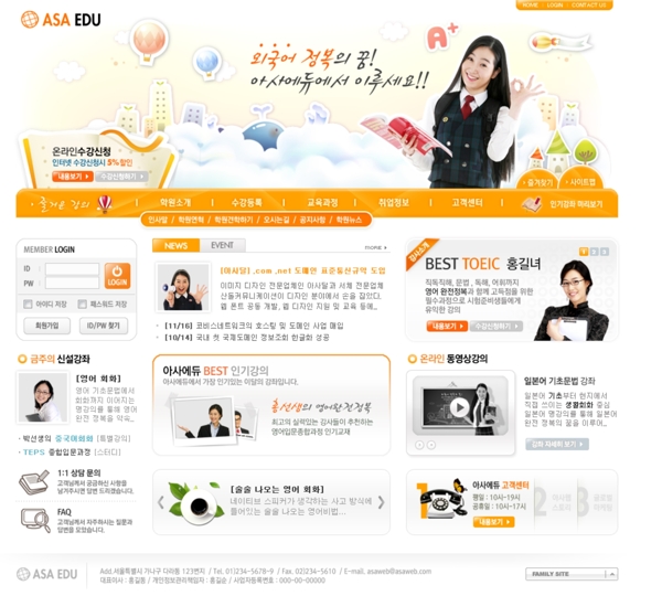 韩国教育网模板模板下载