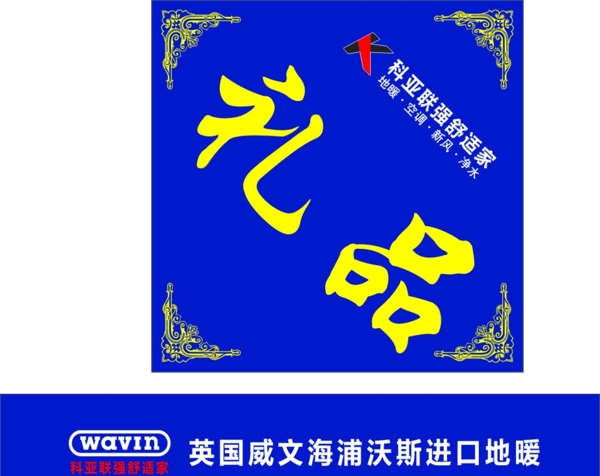 科亚联强logo