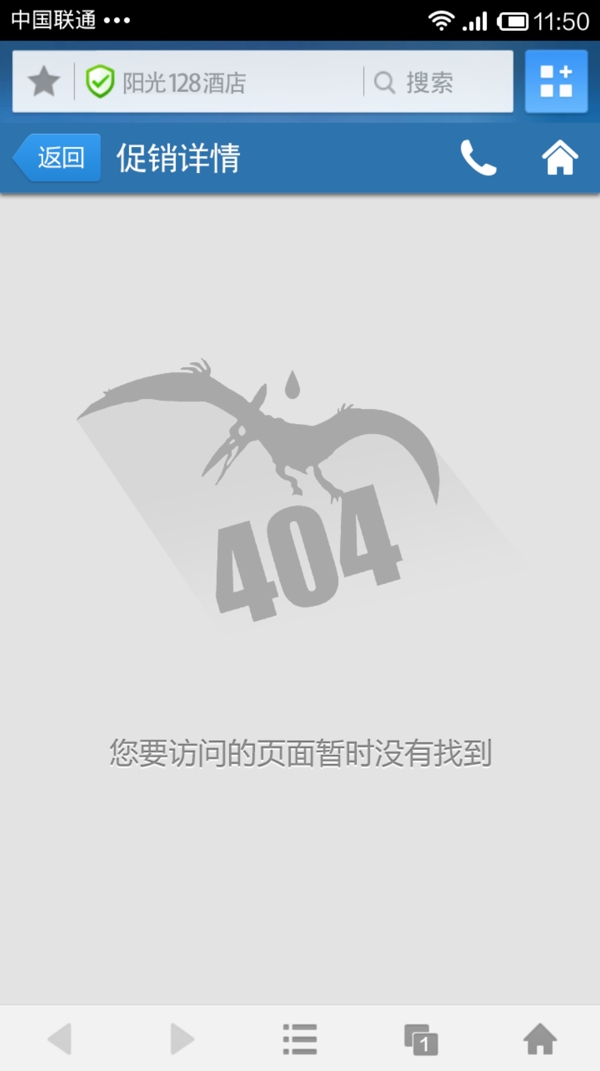 404手机促销404页面PSD