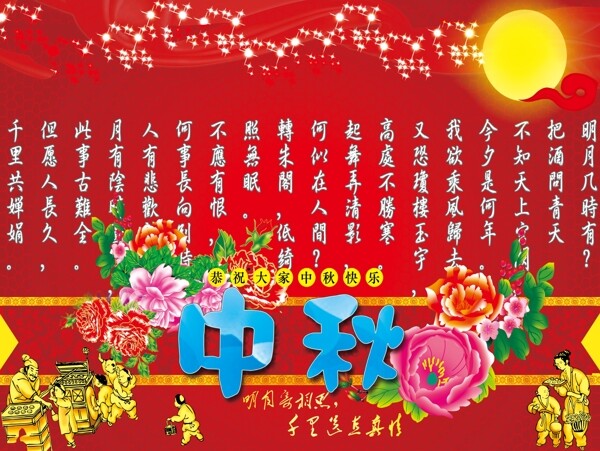 中秋节牡丹素材