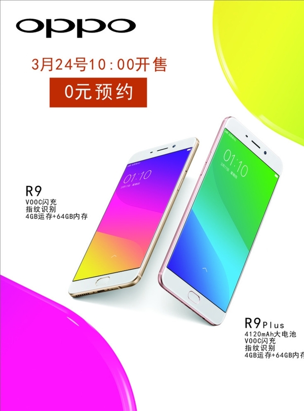 OPPOR9手机