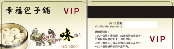 会员卡VIP贵宾卡