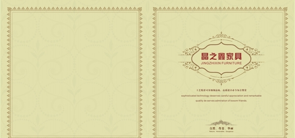 画册封面家具封面图片
