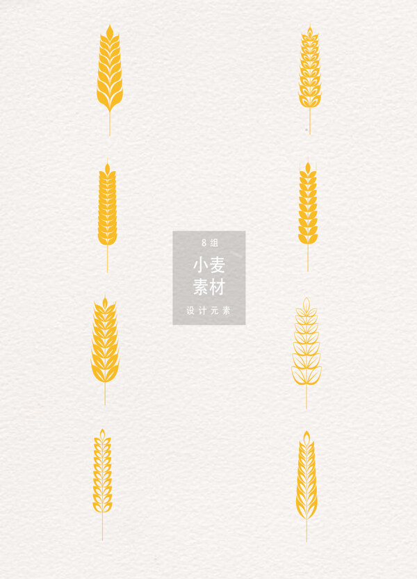小麦矢量设计图案