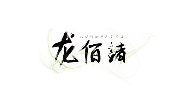 龙佰logo设计
