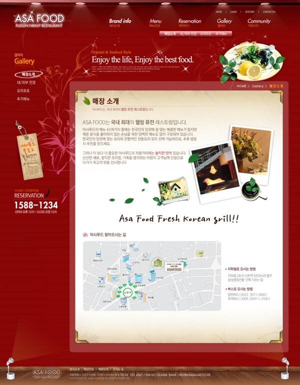 餐饮美食网站图片