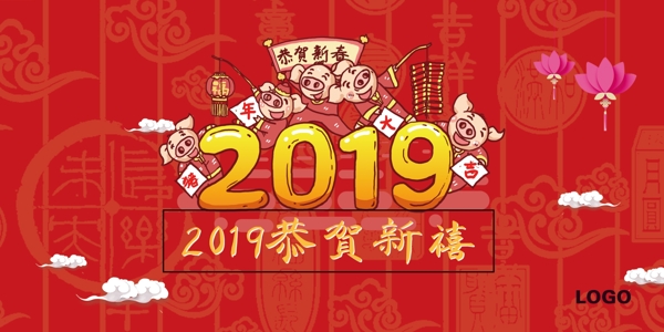 2019卡通春节新年贺卡