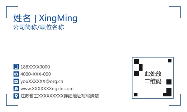 科技感名片