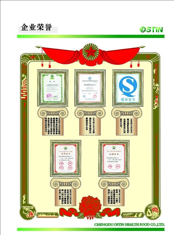产品介绍展板边框画框荣誉证书荣誉证书边框