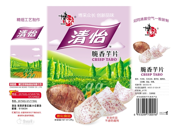 香芋片膨化食品脆香芋头图片