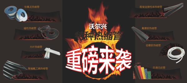 网站banner