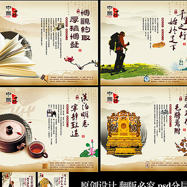 中国风画册设计图片