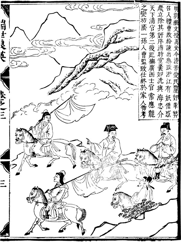 古版画教化类人物画矢量EPS格式0092