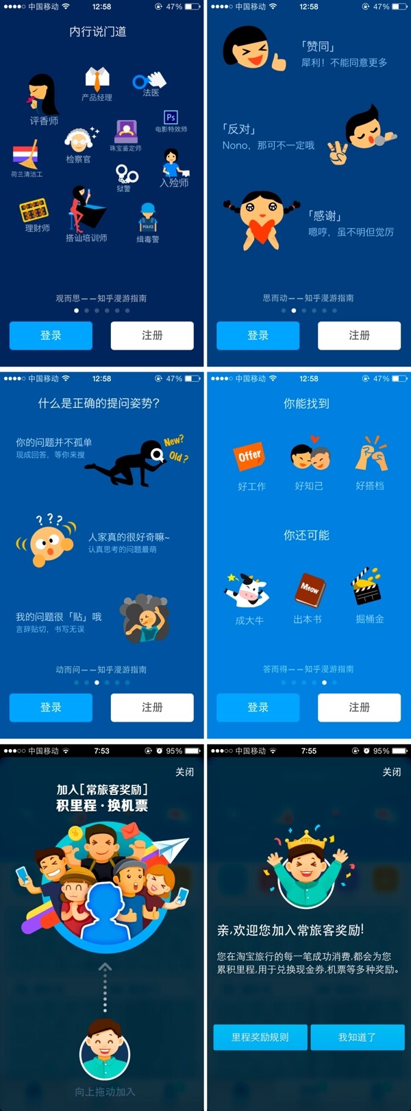 手机启动页轮播图