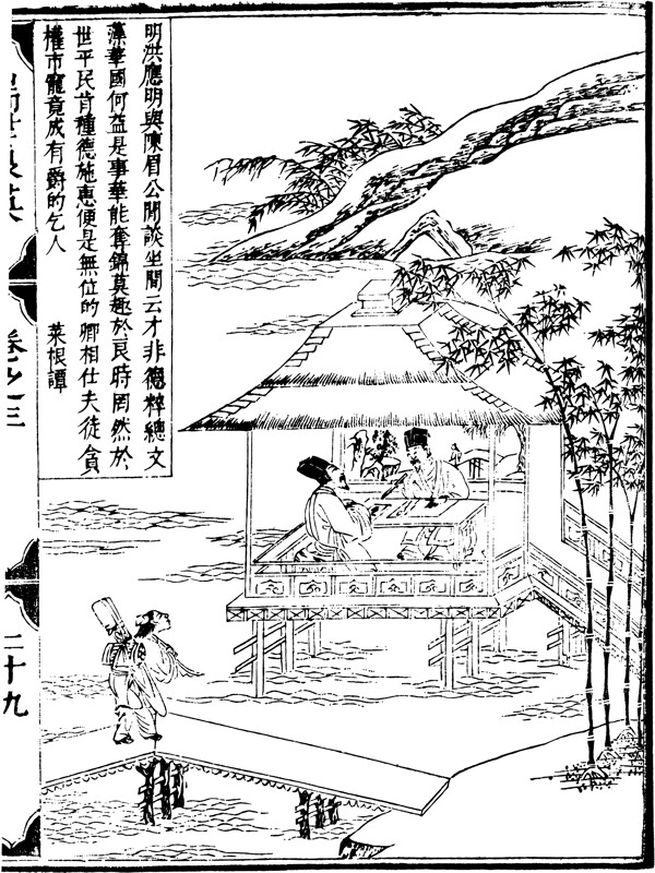 瑞世良英木刻版画中国传统文化68