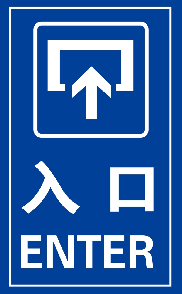 入口指路牌