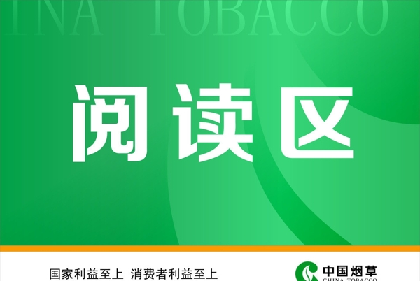 中国烟草台卡图片