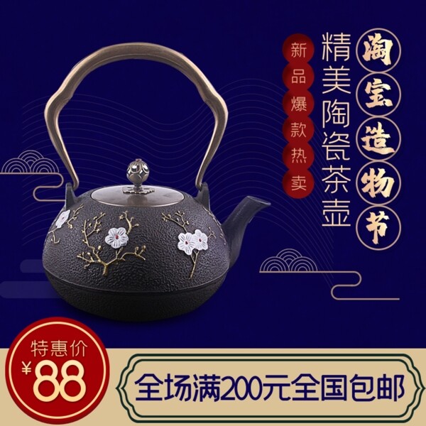 陶瓷茶壶主图图片