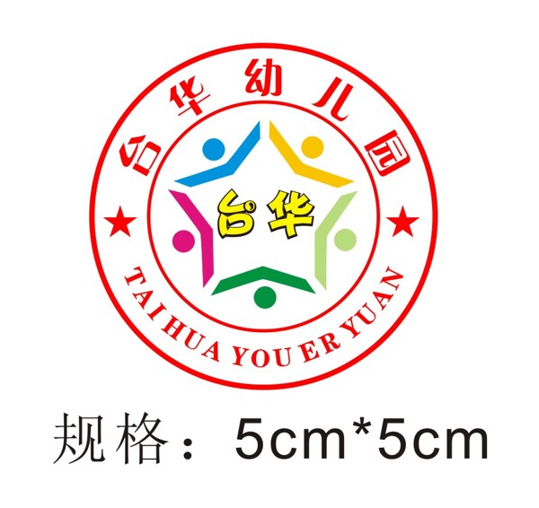 台华幼儿园logo