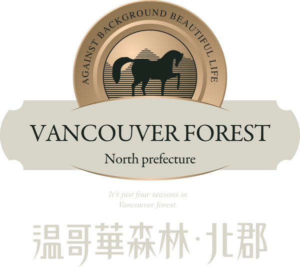 温哥华森林logo北郡图片