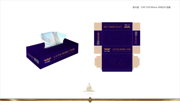 紫色VI纸巾盒