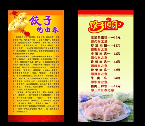 饺子图片