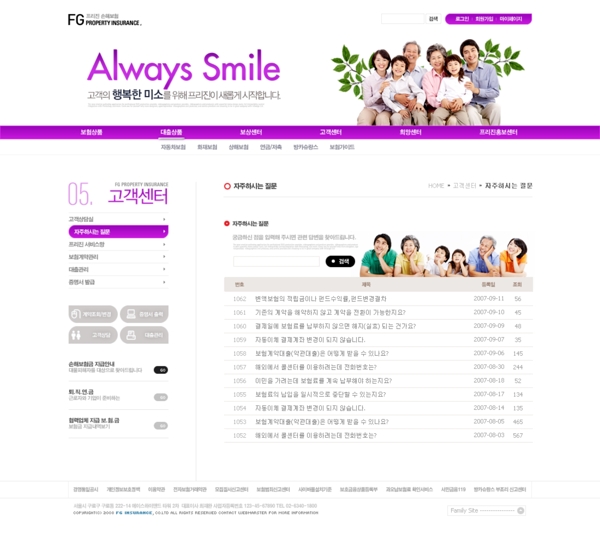 紫色网站设计