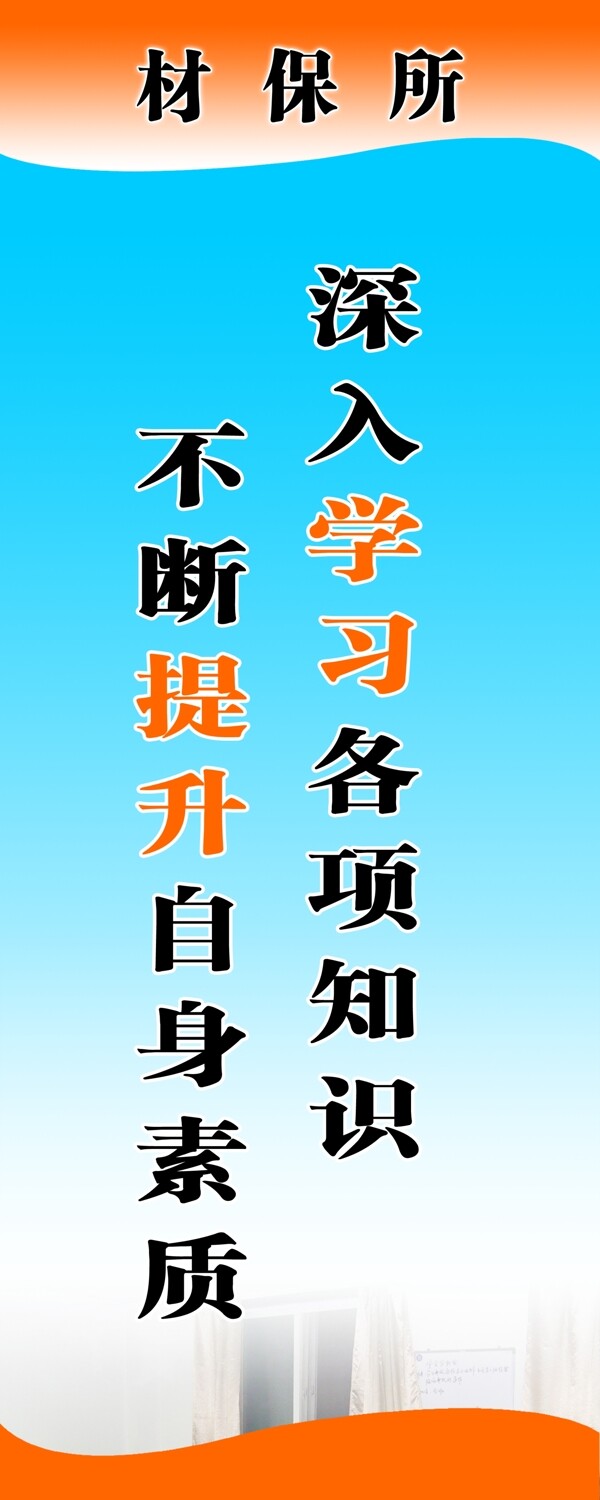 深入学习展板挂画