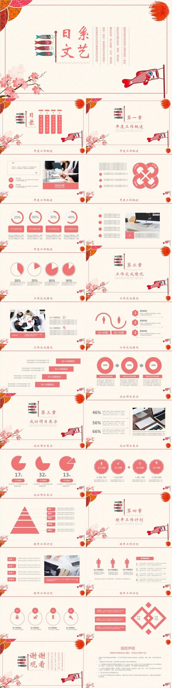 日系文艺风年度工作汇报计划总结ppt模板