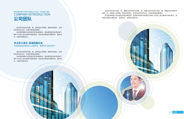 蓝色大气企业画册设计模板