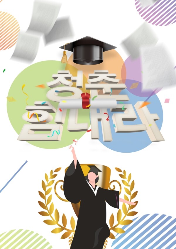年轻的韩国高考我想起了海报