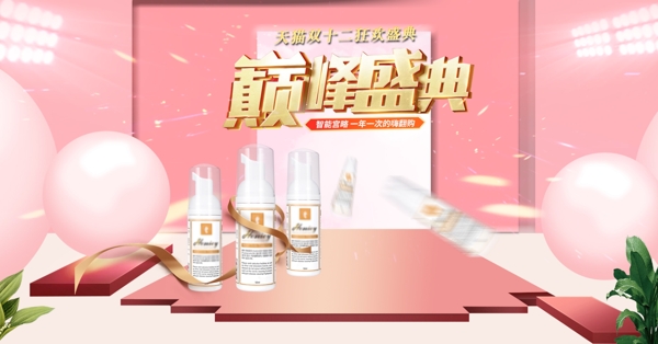 双十二年终大促banner