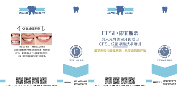 牙齿美白手提袋设计图