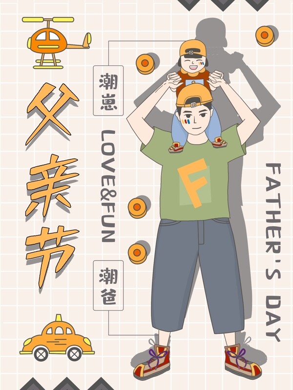 创意小清新日系风手绘人物父亲节海报插画