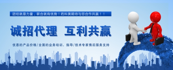 网页banner