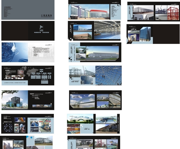 钢结构画册图片