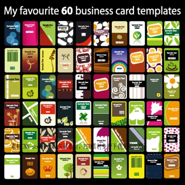 60款商务卡片模板矢量素材