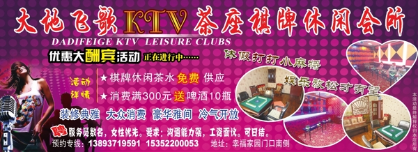 ktv海报dm宣传图片